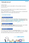 스마트해법풍무생각나무수학교습소 | 스마트해법수학 생각날개수학교습소