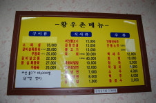 안동황우촌 풍산점