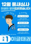 서홍이글태권도