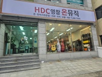 영창뮤직 괴정동지점