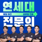 연세올데이치과의원 대전