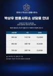 법무사배상일사무소 | 변호사 박상우 법률사무소