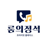 룸의정석 싱플러스 신림점
