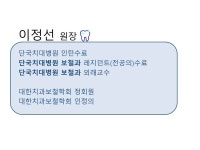 하나부부치과의원