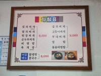 강원식당