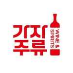 가자주류 서울사무소