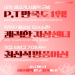 에이티에잇짐