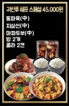 귀빈루 평택점