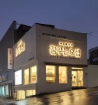 꿈꾸는요셉 서울아현점