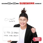 변산명인바지락죽