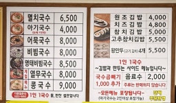 남해바다멸치국수 부천옥길점