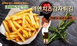 얼맥당 대전용운점