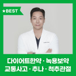 과천경희S한의원