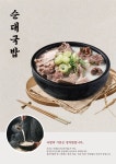 용궁국밥 영주점