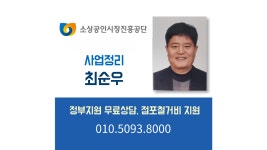 참좋은부동산컨설팅