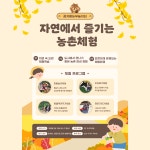 꿈자람농부놀이터