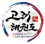 고려태권도