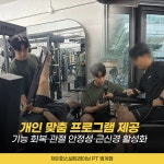 제이퍼스널트레이닝 PT 범계점