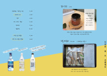 해올
