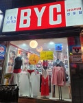 BYC 일신마트 당동점