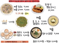 혜원&부림해물손수제비칼국수