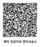 매직잉글리쉬영어교습소