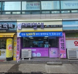 구피샵 경기시흥점