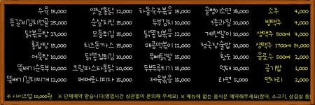 당골집