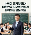 김샘왕수학학원 | 김샘수학영어학원