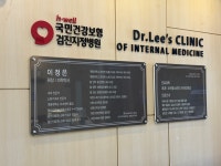 이편한속내과의원