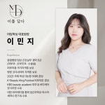 미담왁싱 천안두정점