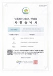 동진정보통신