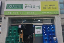 건국우유 부안대리점
