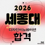 1498 테드미술학원