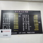 무지개기사식당