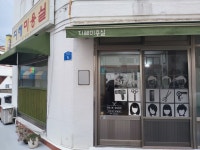 지혜미용실