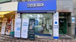 크린토피아 원주혁신중흥점