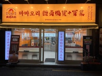 마마오리 경희대 4호점