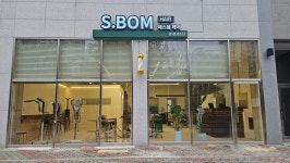 에스봄헤어 중방점