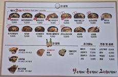 일품양평해장국 세종번암점