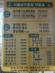 시골보리밥