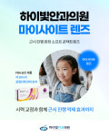 하이빛 안과의원