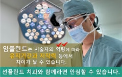 선플란트치과의원