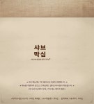 샤브막심 송정본점