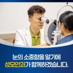 성모안과의원