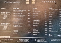 금돝 부천 본점