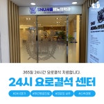 SNU서울비뇨의학과의원 대구