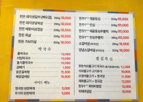 홍부생고기막국수