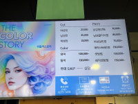 더칼라스토리헤어 죽동점