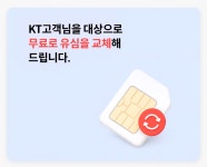 KT JYT 산격시장점